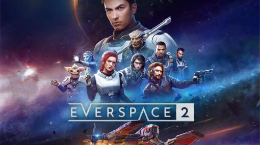 ROCKFISH Games、オープンワールド宇宙シューティングアクションRPG『EVERSPACE 2』をリリース