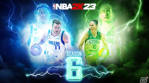 「NBA 2K23」ルカ・ドンチッチ選手とスー・バード選手がリードするシーズン6が4月8日に開幕！新楽曲6曲などの追加も