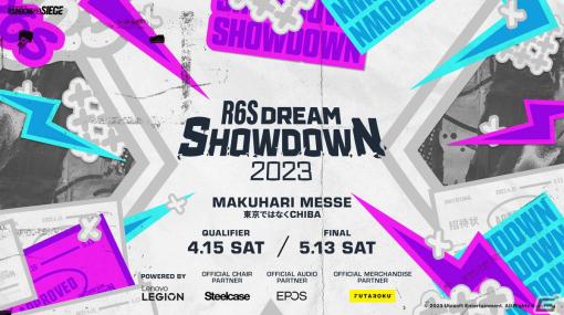 「レインボーシックス シージ」日本代表チームとアジア地域の招待チームが競う「R6S Dream Showdown 2023」が開催！予選大会は4月15日から
