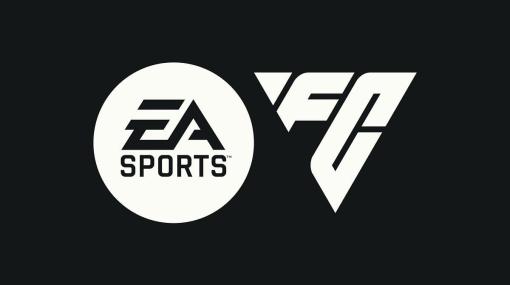 「EA SPORTS FC」の新ロゴが公開 詳細は7月に発表予定