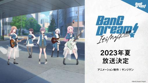 アニメ「BanG Dream! It's MyGO!!!!!」，今夏に放送予定。バンド“MyGO!!!!!”のメンバーを描いたティザービジュアルや主題歌も公開に