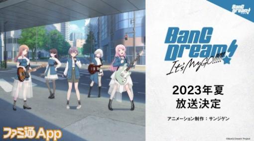 『バンドリ！』MyGO!!!!!のメンバーが登場する新アニメが2023年夏放送決定！