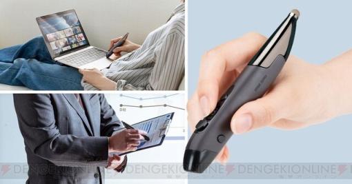 ペンで書く感覚で使用できるBluetoothペン型マウス