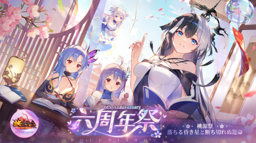 C4 Connect、『放置少女』6周年を記念した公式アートギャラリー「少女雅廊at秋葉原」を開催…イベントビジュアルや公式イラストなど計151点を展示