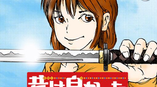 [第5話]昔は良かった – せいつかさ | 少年ジャンプ＋