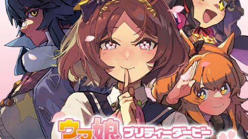 [第1話] ウマ娘 プリティーダービー スターブロッサム – 漫画/保谷伸　脚本/文殊咲　原作/Cygames | となりのヤングジャンプ