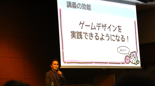 Game Design Lab 濱村 崇氏が語る、すぐに役立つゲームデザイン〜ゲームメーカーズスクランブル（2） – 特集