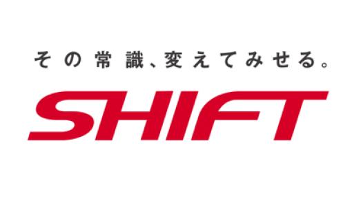 SHIFT、の第2四半期(9～2月)決算は売上高35％増、営業益32.8％増に　オペレーション改善や案件管理の徹底で売上総利益率が大幅に向上