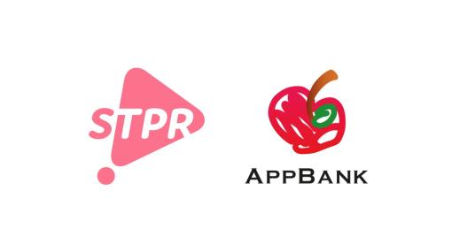 STPR、AppBankと資本業務提携　協業で「リスナーがより楽しめる施策を実現できると確信」