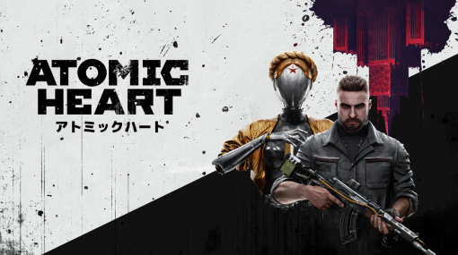 PS日本語版『Atomic Heart』のリリースパーティーが4月15日に渋谷で開催 入場無料で、双子のコスプレイヤーなどが登場