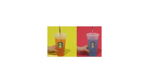 【ゲーミングコーヒー？】スターバックスが飲みものを注ぐと色が変わる透明なカップを4/12に発売