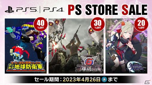 「地球防衛軍6」や「SAMURAI MAIDEN -サムライメイデン-」がお買い得！PS Store「Spring Sale」のD3Pタイトルラインナップをチェック