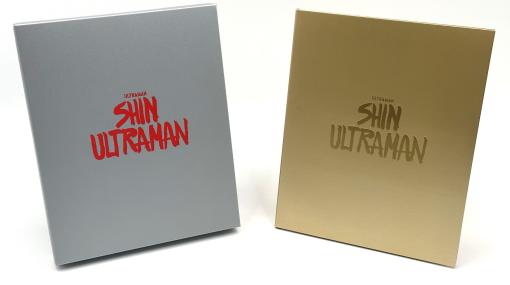 「シン・ウルトラマン」UHD BD同梱Blu-ray特別版、開封レポート！目を引くゴールドのパッケージ！ 「シン・ゴジラ」との共通点も