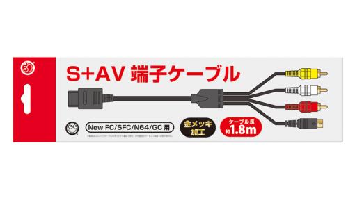 コロンバスサークル、NINTENDO64やゲームキューブに対応するステレオAVケーブルを4月20日に発売AVケーブル＆S端子で映像出力が可能