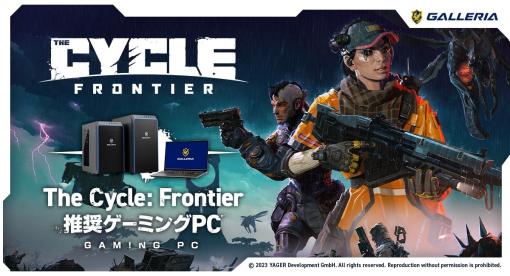 「The Cycle: Frontier」推奨モデルのゲームPCがGALLERIAから発売に