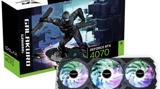 GeForce RTX 4070搭載カードがPalit，GALAKURO，GIGABYTE，エルザジャパンから発売に