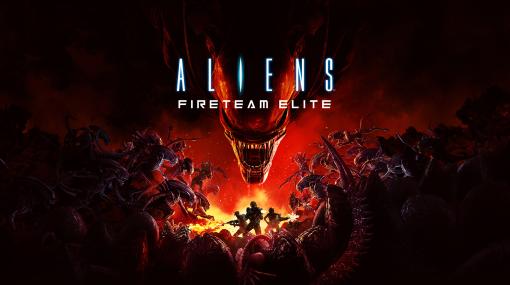 「Aliens: Fireteam Elite」，Switch向けクラウドゲーム版が4月26日発売に。他プラットフォームとのクロスプレイにも対応