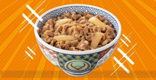 【新生活応援】吉野家の牛丼並盛無料券が1年分当たる！