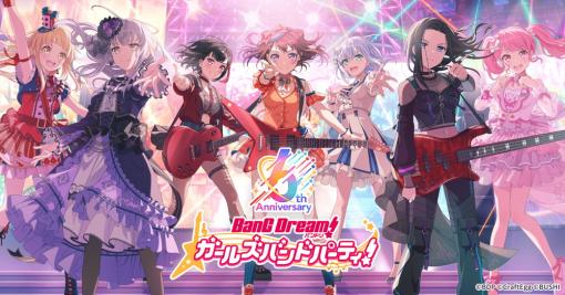 6周年大型アップデートを行った『ガルパ』、アップデート直後にユーザー数10万人超え　10代・20代中心に増加　ゲームエイジ総研調査