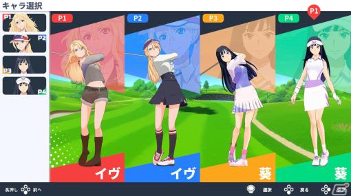 Switch「BIRDIE WING -Golf Girls’ Story-」で楽しめるストーリーモード、フリーモードを紹介！