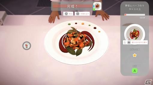 PS4版「シェフライフ レストランシミュレーター」が発売！料理動画クリエイターがゲームのレシピを使って実際に料理を作るコラボ動画も公開