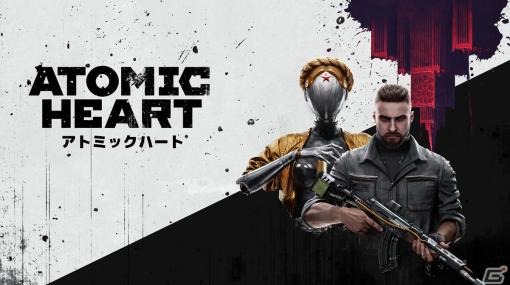 架空のソ連を舞台にしたアクションRPG「Atomic Heart」のPS5/PS4版が発売！全プラットフォームに日本語吹き替え音声が追加