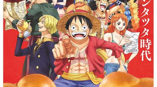 マクドナルドと「ONE PIECE」がコラボ！ アニメのオープニング風特別ムービーが公開富、名声、タツタ!?