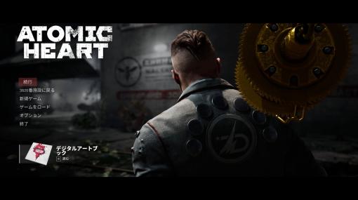 「Atomic Heart」レビュー 待望の日本語吹き替え音声実装！　ついに完成した架空ソ連の崩壊を描いたアクションRPG