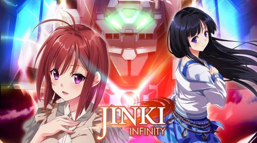 巨大ロボット“人機”に乗って果敢に戦う美少女たちを描く。戦略シミュレーションADV「JINKI -Infinity-」，Switch向けDL版の予約受付開始
