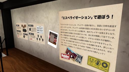 開発中のボードゲームをVR空間でプレイできる。“ホビージャパン駅前商店街”，アプリ「VRChat」内のワールドとして公開中