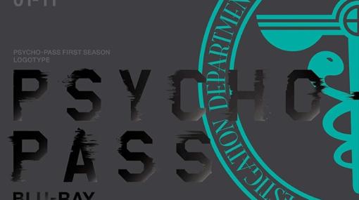 マキシマを追う狡噛は罠にはまり…囮となった朱の友人ゆきの安否は!?【PSYCHO-PASS サイコパス 新編集版再放送5話】