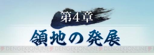 内政で収入アップ＆部隊強化。適切な人材配置と施設Lvを重視し、自国領地を歩いて民忠を上げよう【信長出陣日記#11】