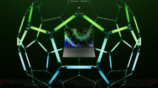 ハイパフォーマンスと携帯性を両立させたゲーミングノートPC“Razer Blade 16”など3製品発売