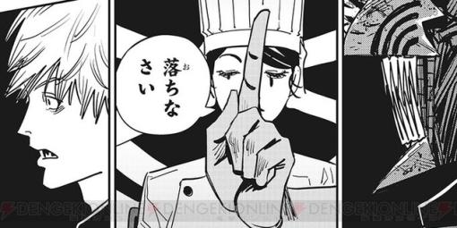 襲い掛かる過去の記憶…しかしデンジには秘策アリ？ 漫画『チェンソーマン』最新126話