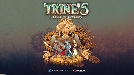 『Trine 5: A Clockwork Conspiracy』が発売決定。騎士、盗賊、魔法使いの3人を切り替えながら進む2.5Dパズルアクションのシリーズ第5作目