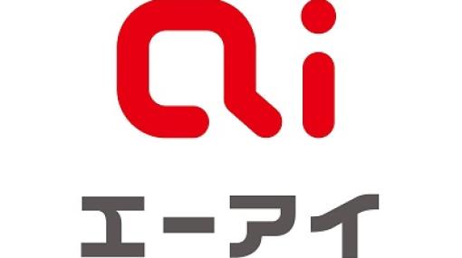 エーアイ、23年3月期の営業益を1000万円から1900万円に増額…売上若干下振れも費用低減が奏功