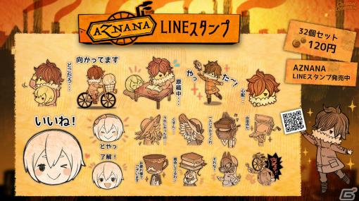 「AZNANA」少年やアズナナ、異形頭の店員たちがLINEスタンプになって登場！