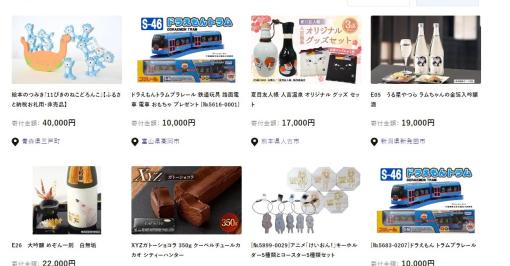 “オタク返礼品”特化のふるさと納税サイト登場　「けいおん」「ラブライブ！」グッズなど掲載