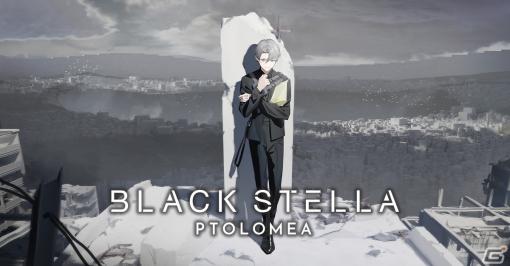 「BLACK STELLA PTOLOMEA」のサービス開始時期は2023年夏に決定！3度目の挑戦への意気込みを語るインタビューも公開に