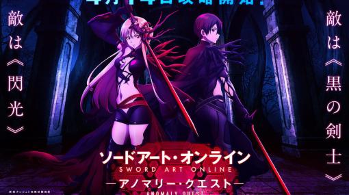 無理ゲーがコンセプトの“リアルダンジョン攻略施設”が新宿にオープン！その第一弾が「キリトとアスナが敵として立ち塞がるSAOコラボ」で絶望しかなかった