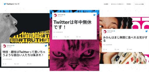 「TwitterのAPIが突如停止された」との報告が多発、しかし突然直る。ゲーム系アカウントや弊誌も影響受ける