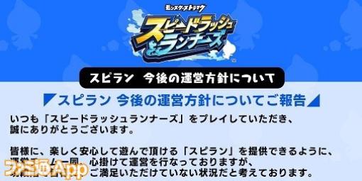 【角満のスピラン日記】第23回　再戦！　混倶利蜘蛛！！と今後の『スピラン』について