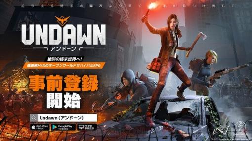 ゾンビサバイバルゲーム『Undawn（アンドーン）』事前登録開始