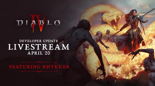 「Diablo IV」、オープンベータのフィードバックを受けアプデを実施予定開発陣によるライブ配信が4月21日3時に実施