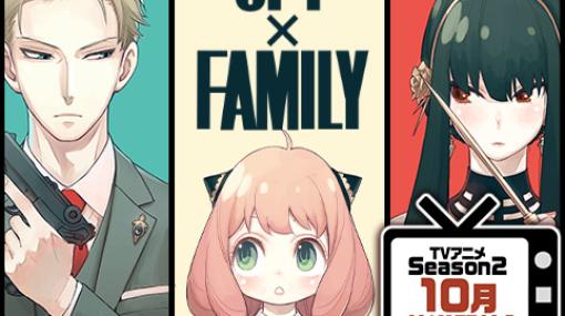 [特別イラスト8＆番外編10]SPY×FAMILY – 遠藤達哉 | 少年ジャンプ＋