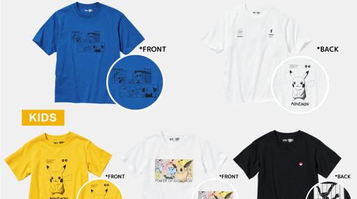 「ポケモンマスターズ EX」がユニクロのグラフィックTシャツブランド「UT」とコラボ。6月中旬に発売