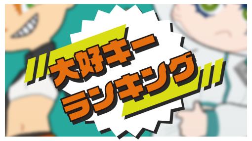 キーボード“大好キー”最強ランキング！　第1位はブッチギリ万能無敵「Ctrl姉妹」に絶対決定！！！　最下位はマジでアイツ……