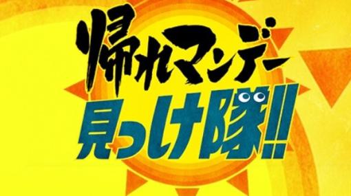 帰れま10に丸亀製麵が登場。人気1位メニューは？【帰れマンデー】