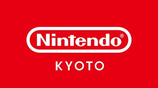 任天堂、直営オフィシャルストア「Nintendo KYOTO（ニンテンドーキョウト）」を10月17日にオープン