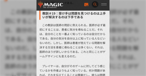 ゲームにおいてプレイヤーの「面白くなかった」という感想は間違いなく正しいが、改善提案はだいたいあまり正しくないという話について